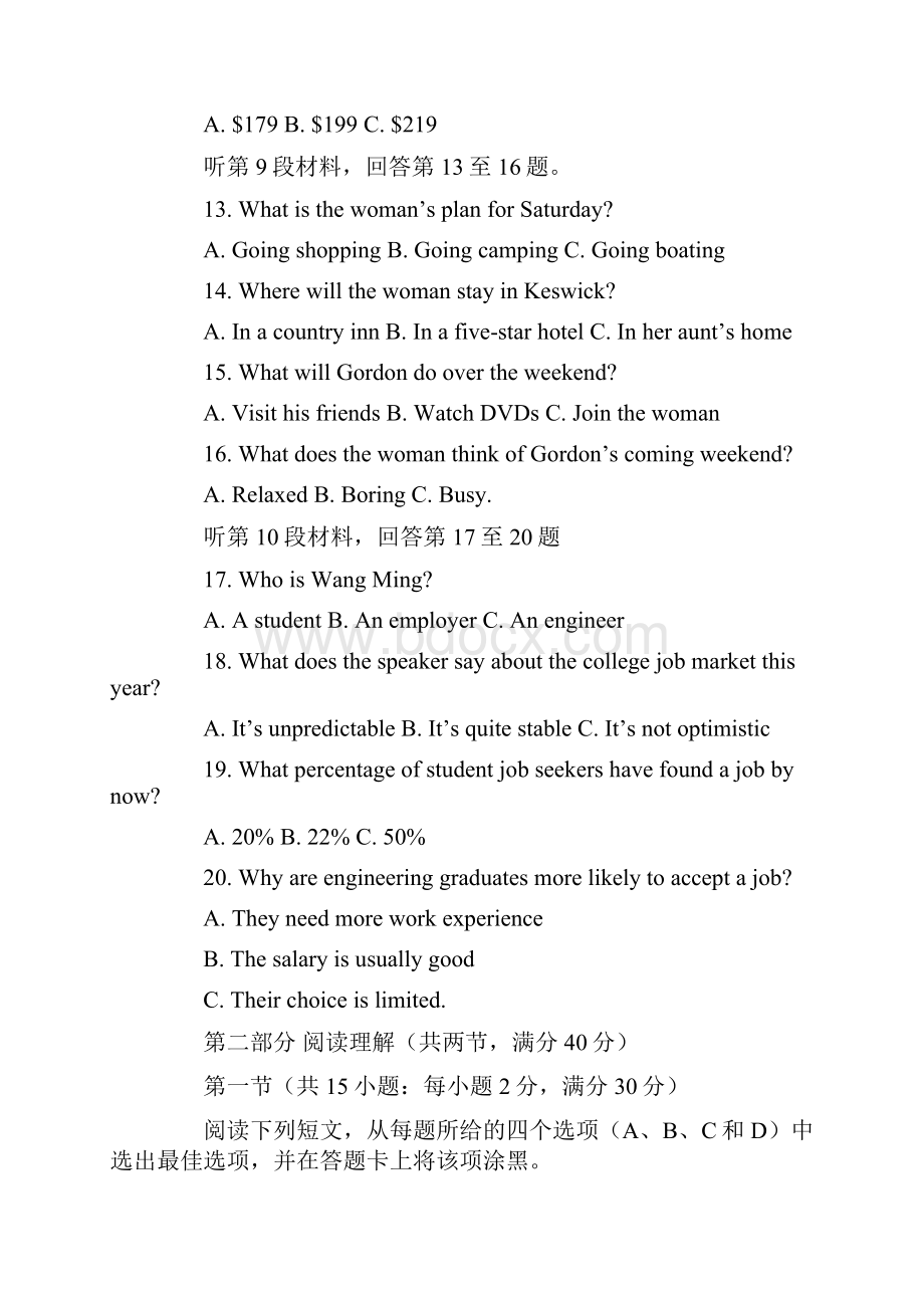 首发高考全国卷一英语真题及答案.docx_第3页