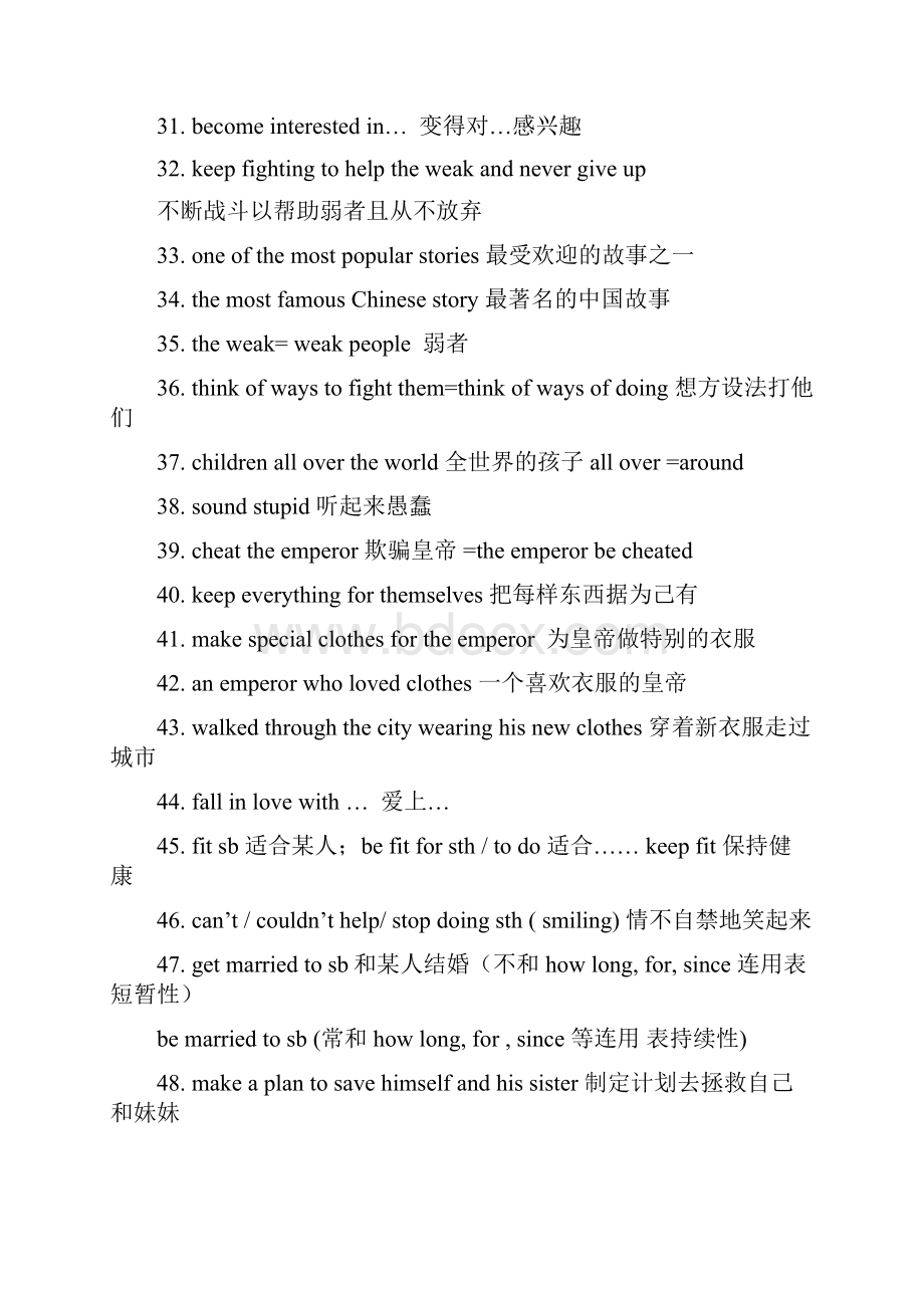 八年级下册英语610单元知识点总结.docx_第3页