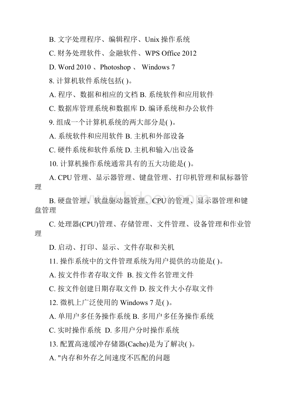 计算机文化基础练习题7教学内容.docx_第2页