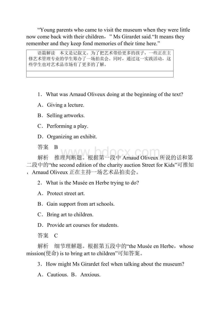 新课标高考英语大二轮提分练 题型组合练七.docx_第2页