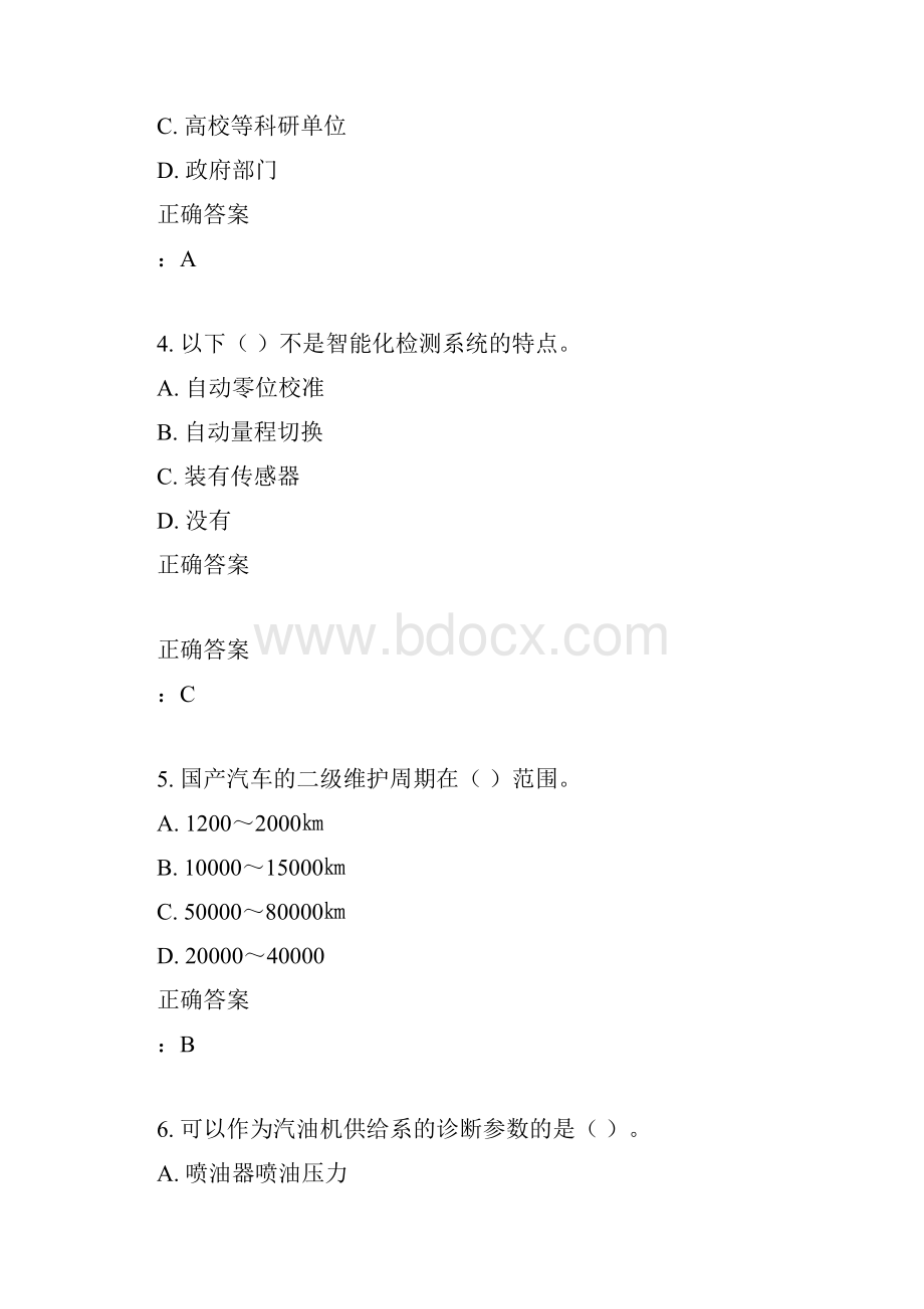 15秋北交《汽车检测与诊断技术》在线作业一满分答案.docx_第2页