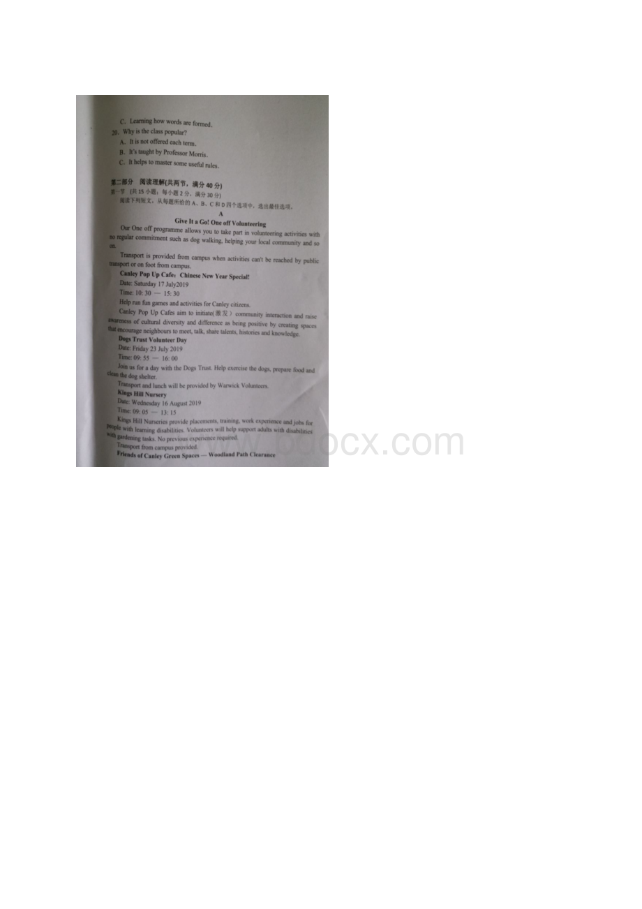 四川省广安市学年高一下学期期末考试英语试题 含答案.docx_第3页