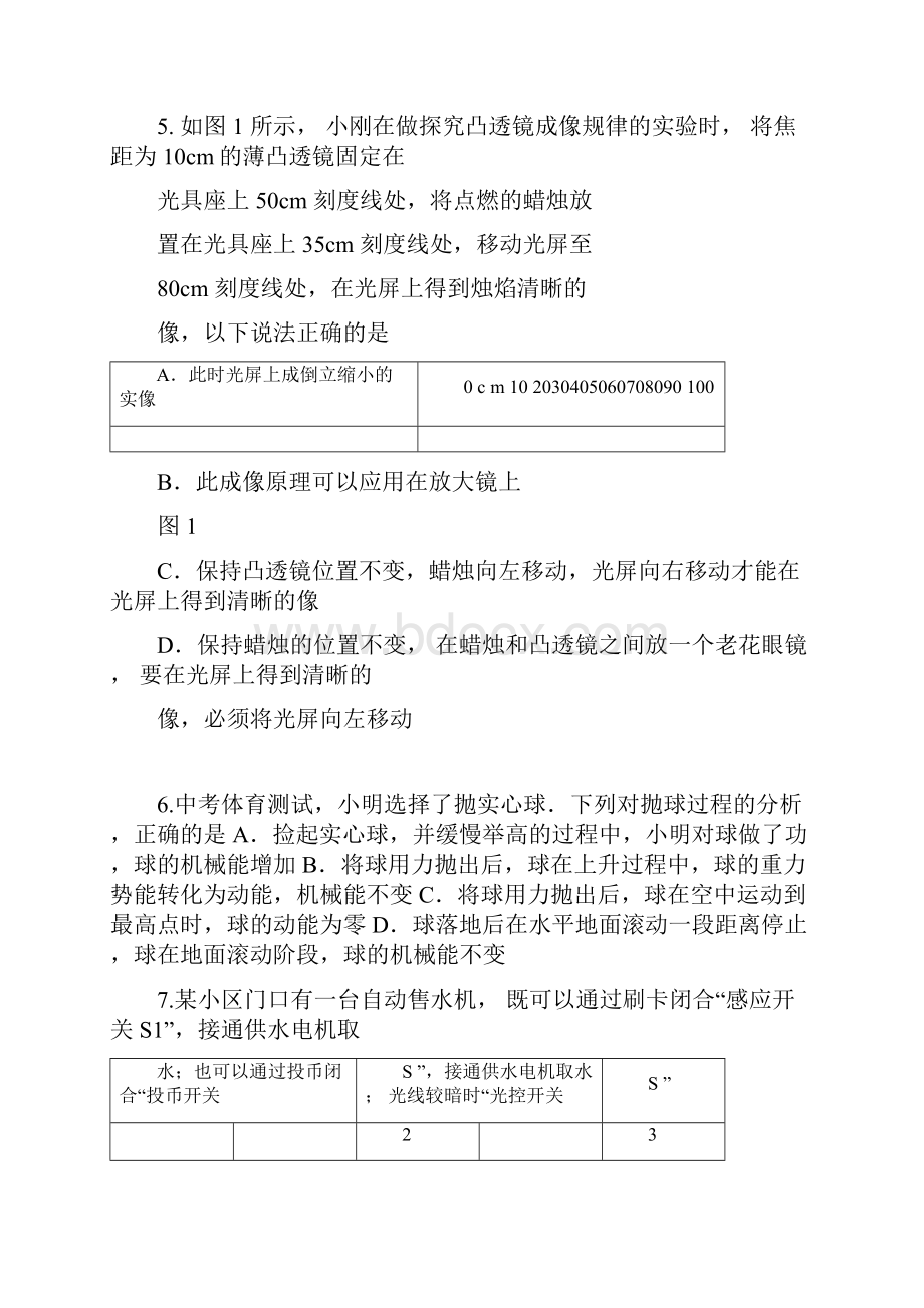 中考适应性考试物理及答案doc.docx_第3页