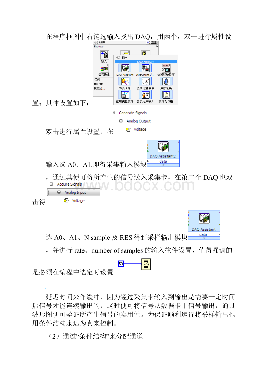 labweiw课程设计.docx_第2页