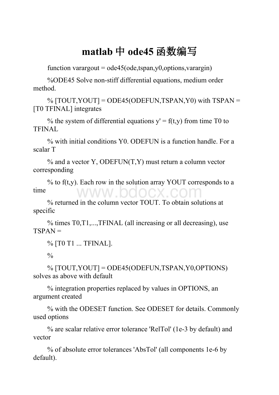 matlab中ode45函数编写.docx_第1页