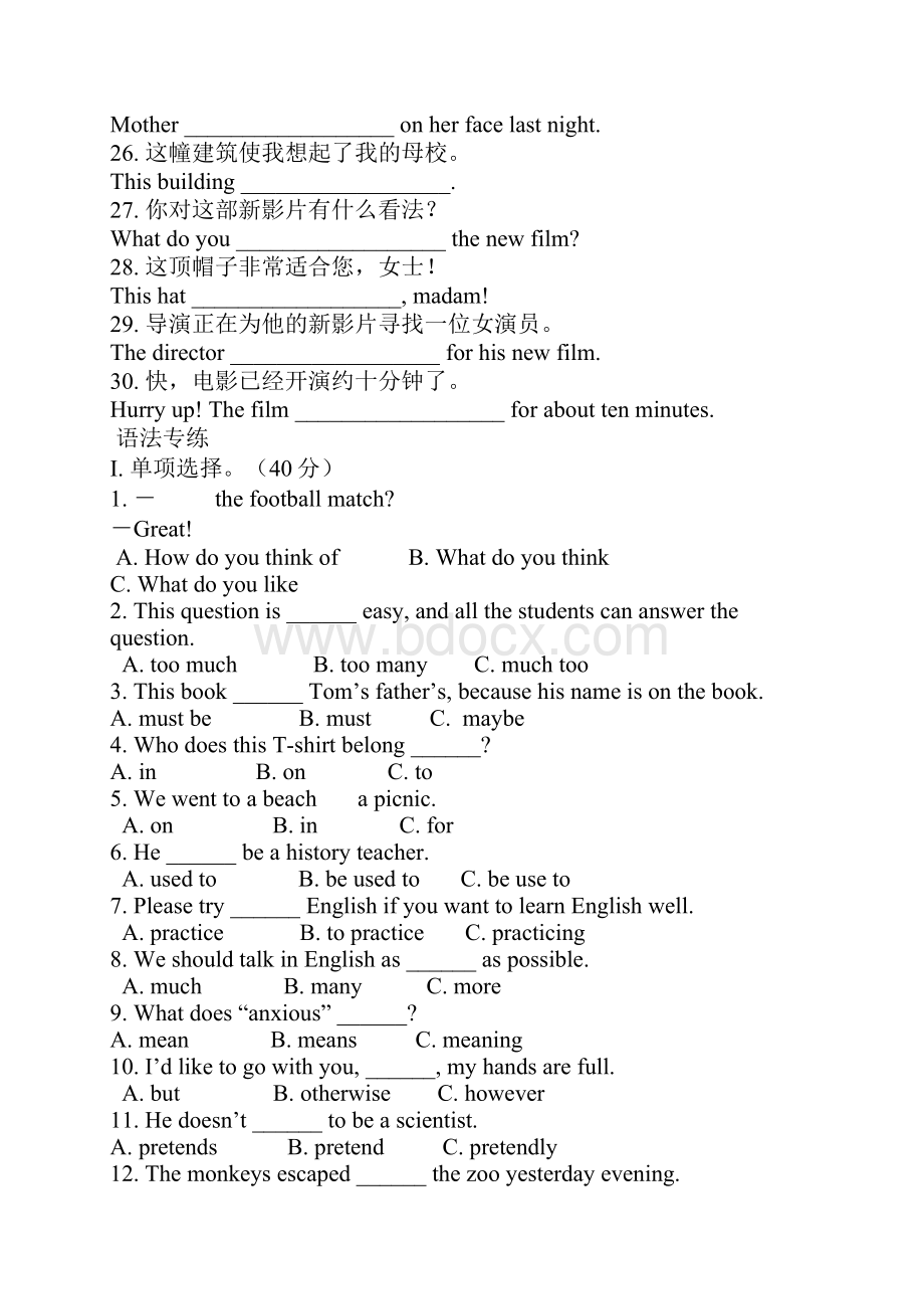 九年级英语下期中复习题及答案.docx_第2页
