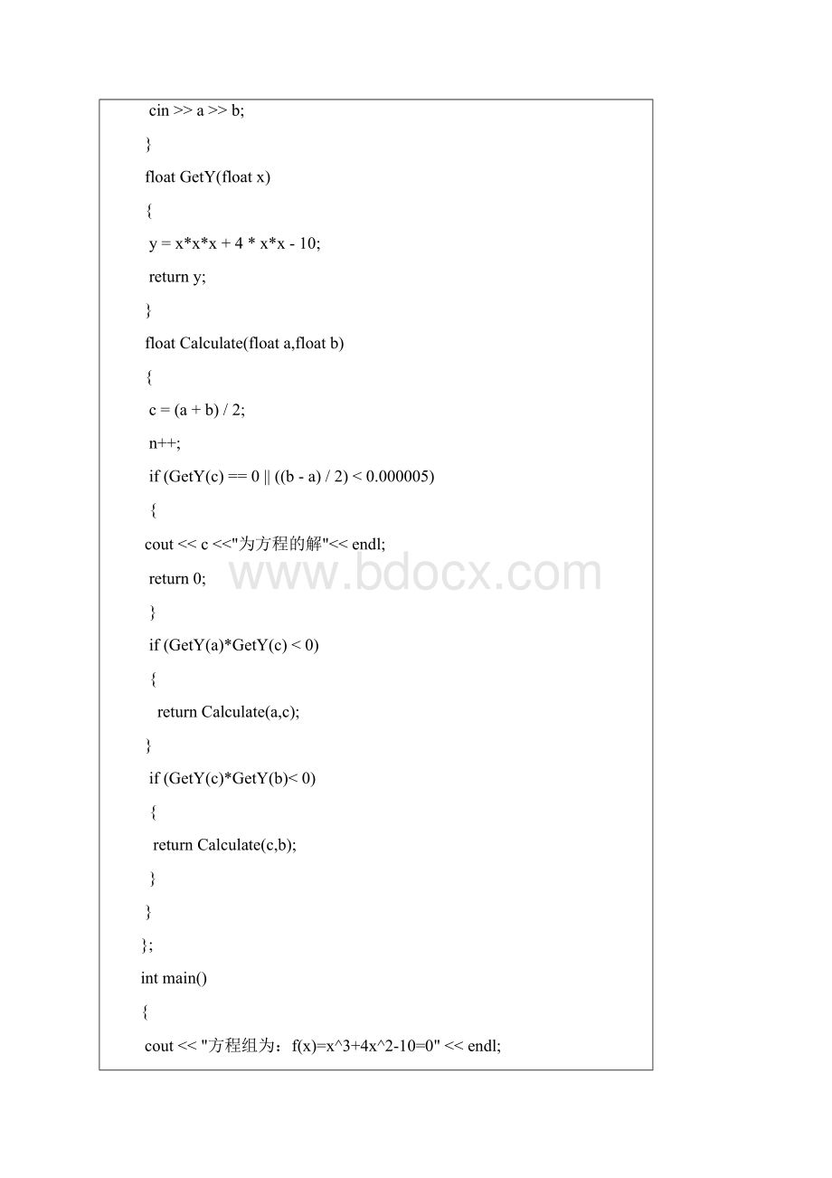 太原理工大学数值计算方法实验报告材料.docx_第3页