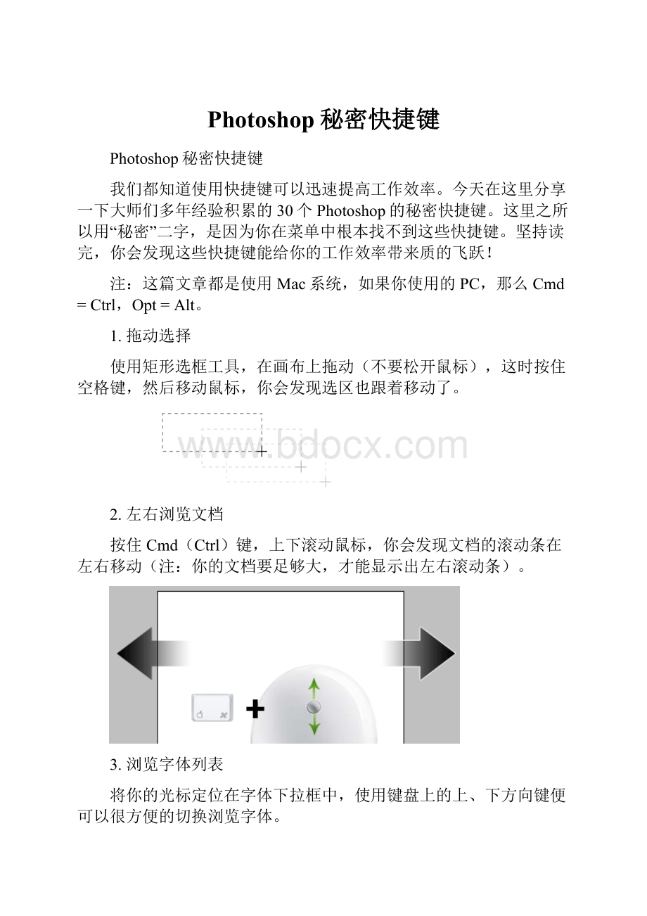 Photoshop秘密快捷键.docx_第1页