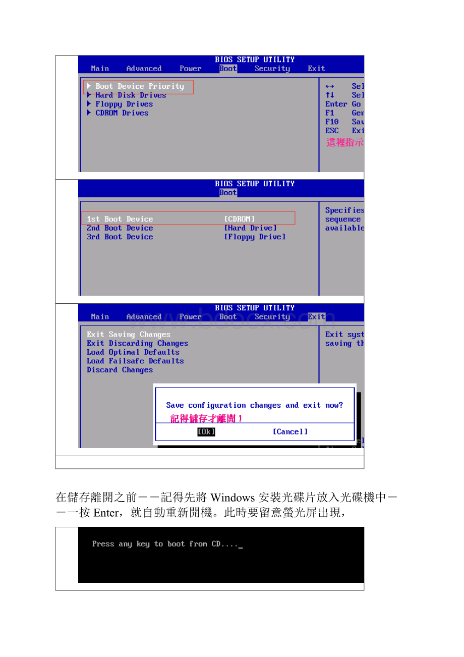 WindowsXP 重灌教学.docx_第2页