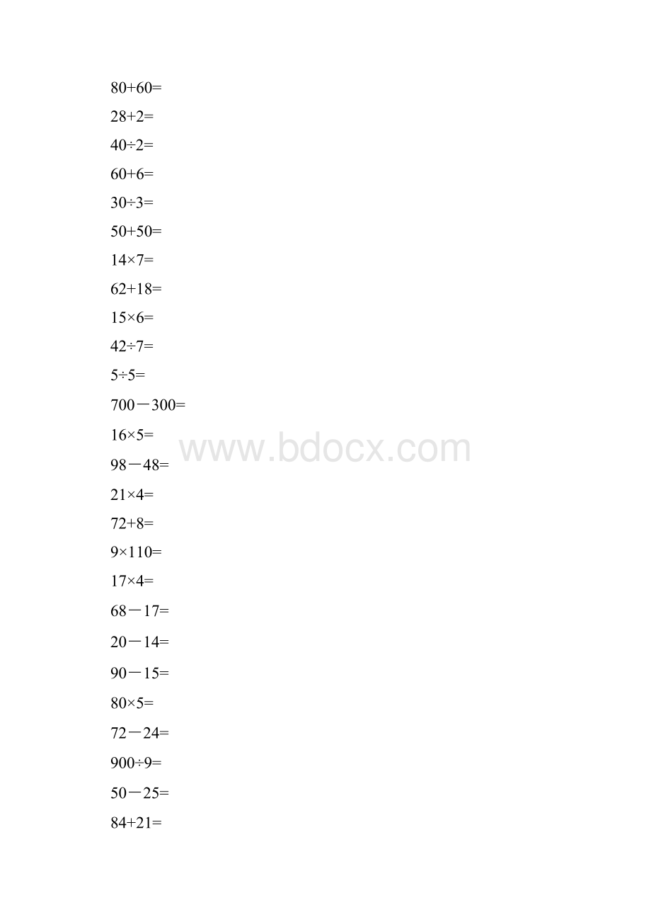 小学三年级数学口算练习题.docx_第2页