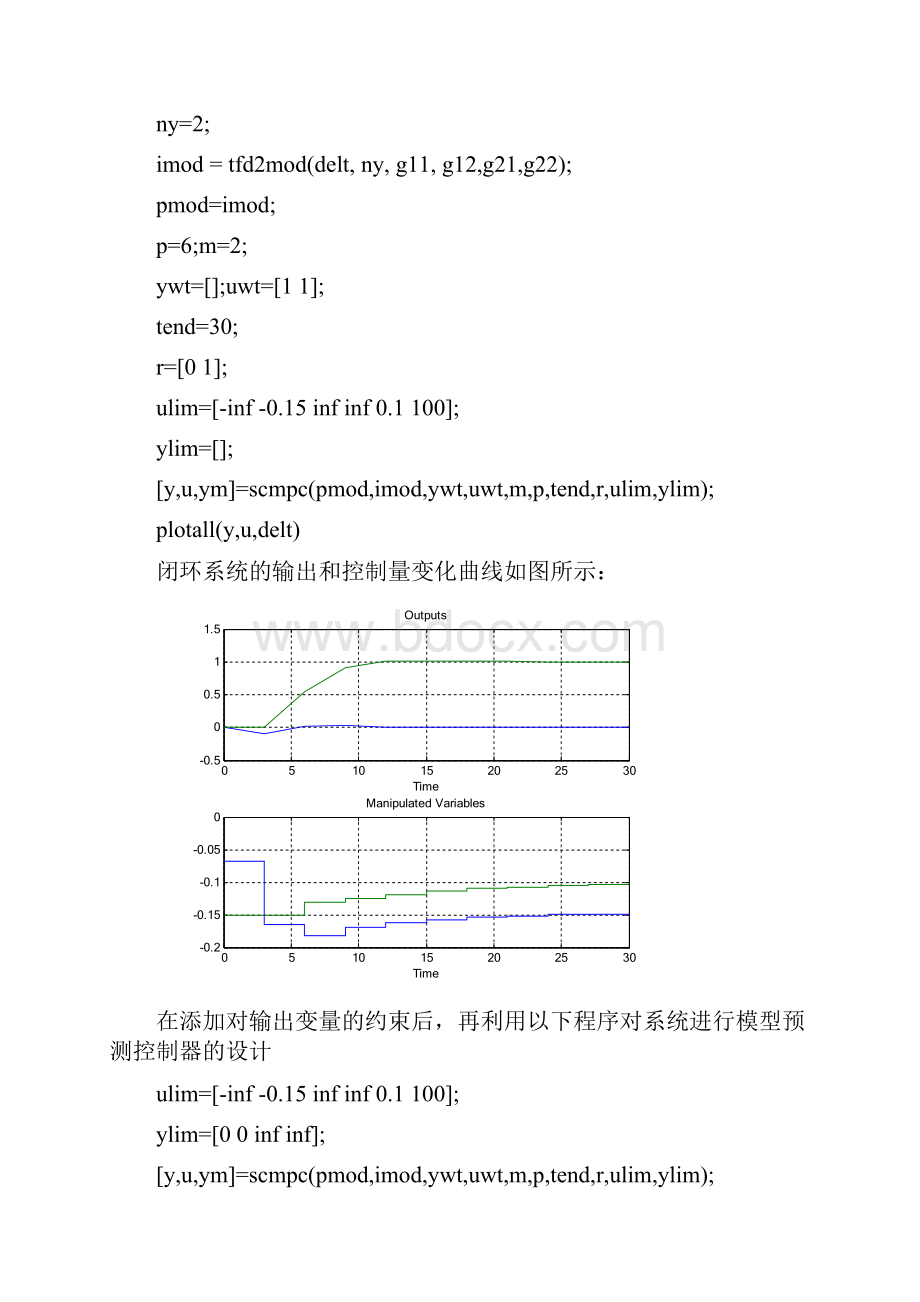 模型算法控制.docx_第3页