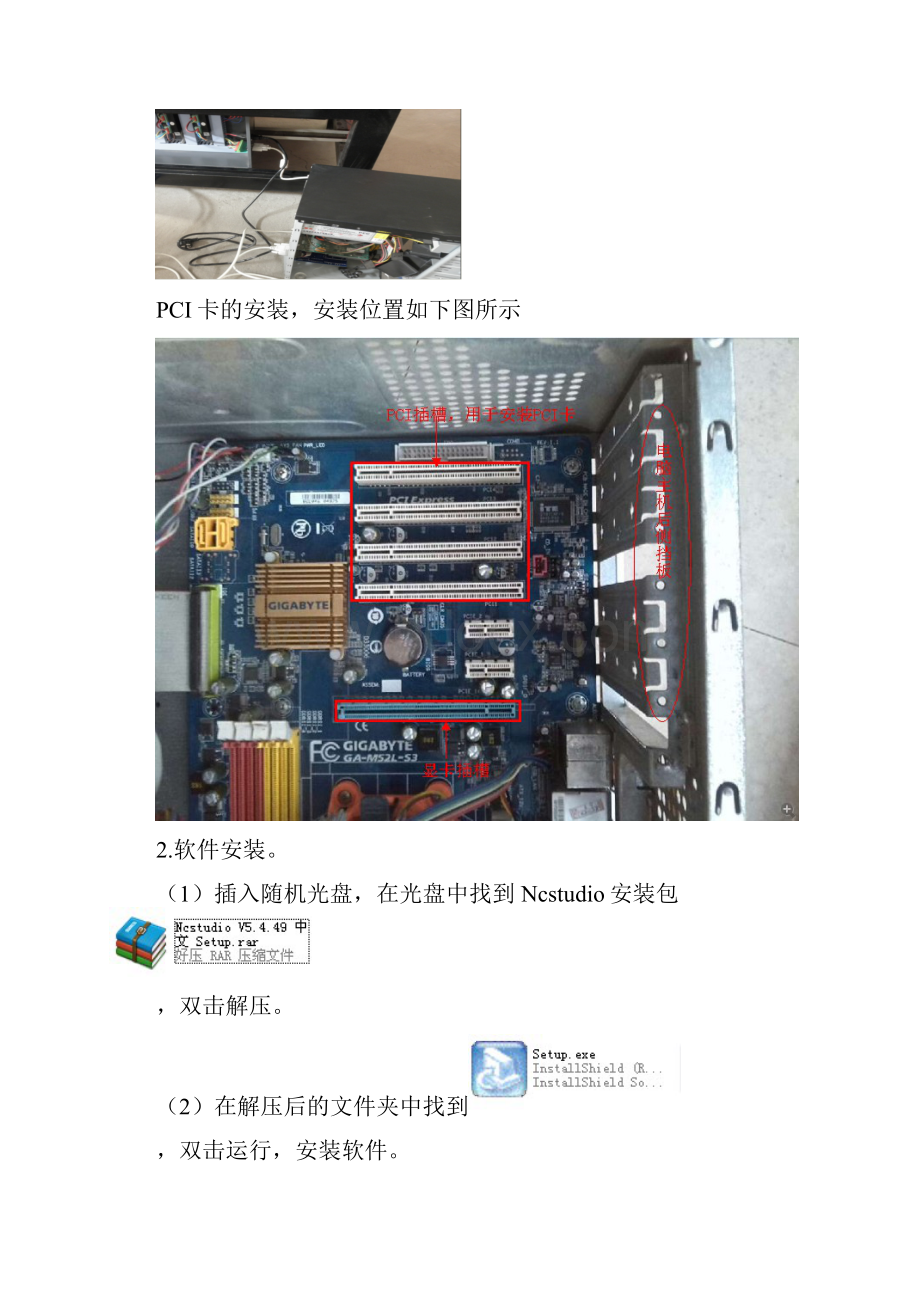 通用雕刻机使用说明书.docx_第2页