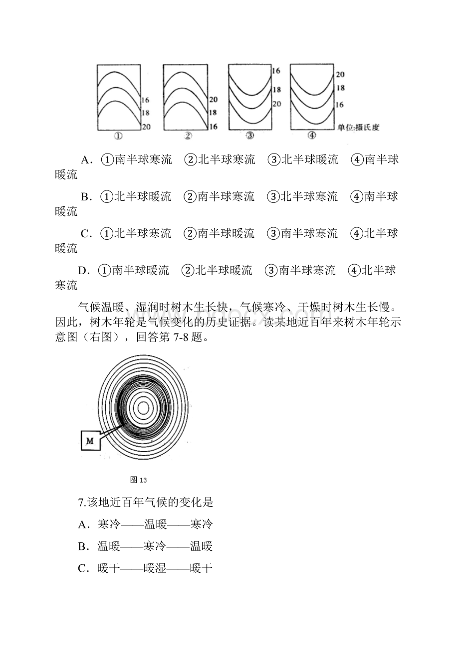 浙江省杭州市夏衍中学学年高二地理上学期期末考试试题.docx_第3页