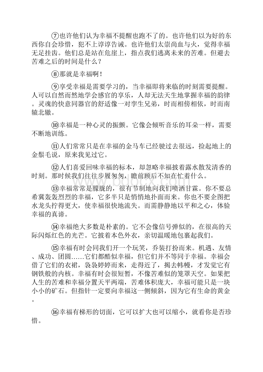 语文14 刷子李当堂检测 精选阅读理解试题.docx_第2页