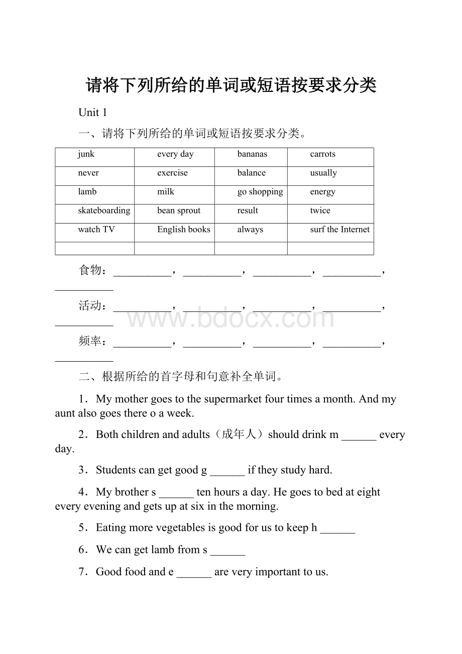 请将下列所给的单词或短语按要求分类.docx_第1页