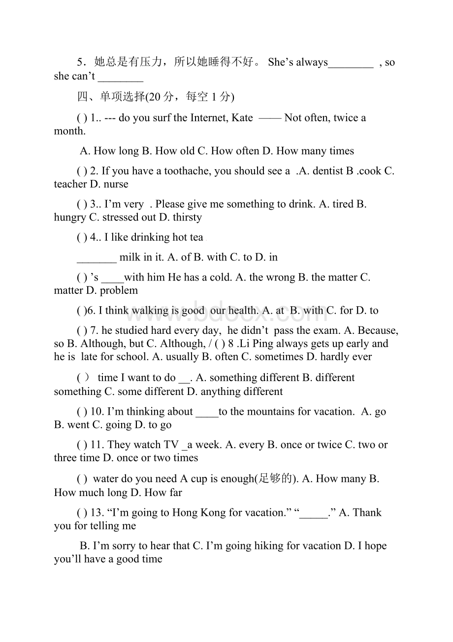 人教版八年年级英语上册单元期末复习题及答案.docx_第2页