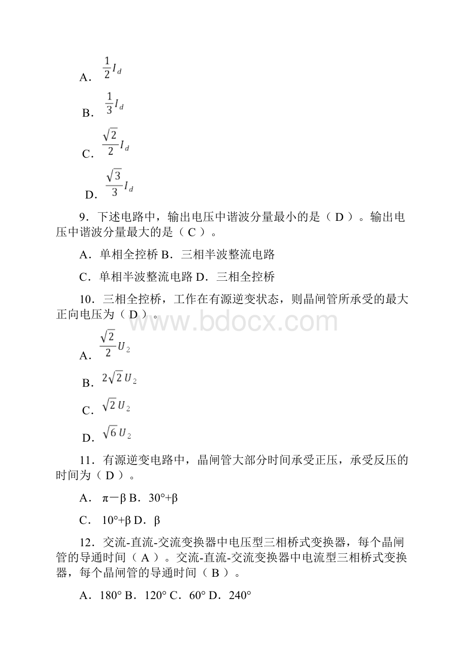 电力电子考试范围及答案.docx_第3页