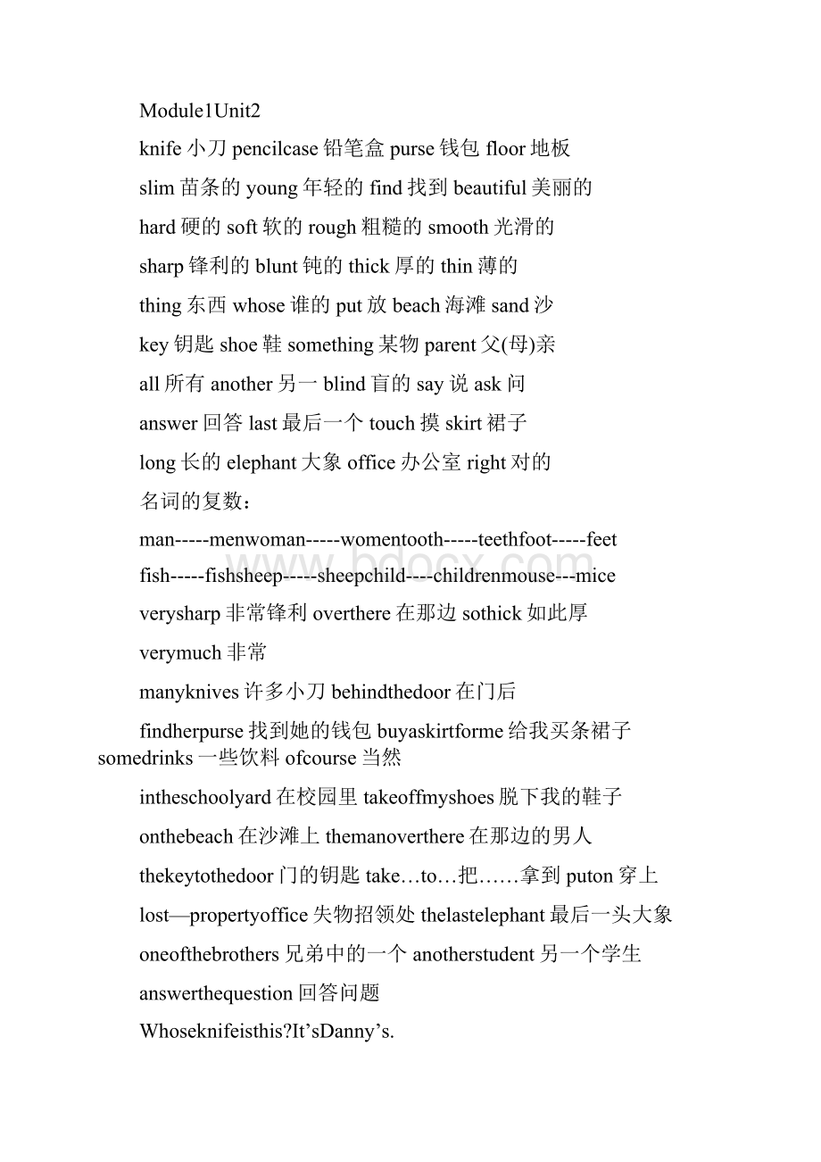 沪教版四年级下册英语.docx_第3页