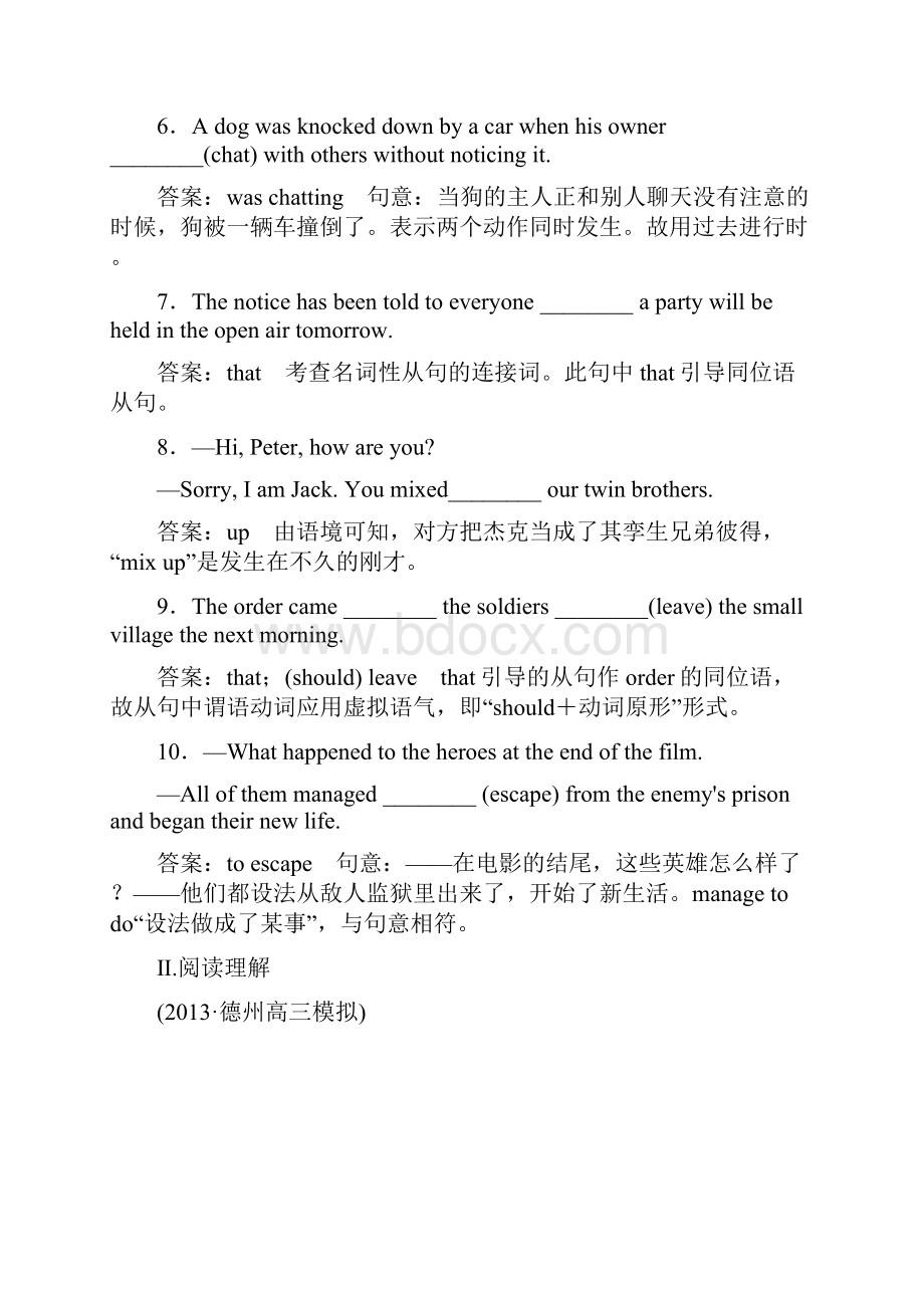 届高三英语人教版必修3一轮复习单元测试Unit5CanadaTheTrueNorthWord版含答案.docx_第2页