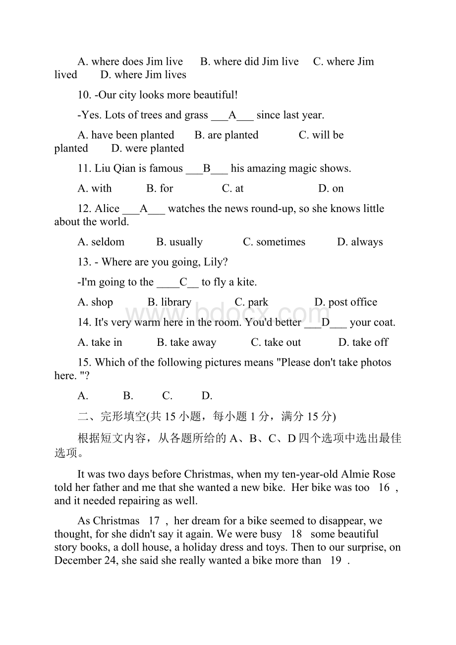 徐州市中考英语试题答案.docx_第2页