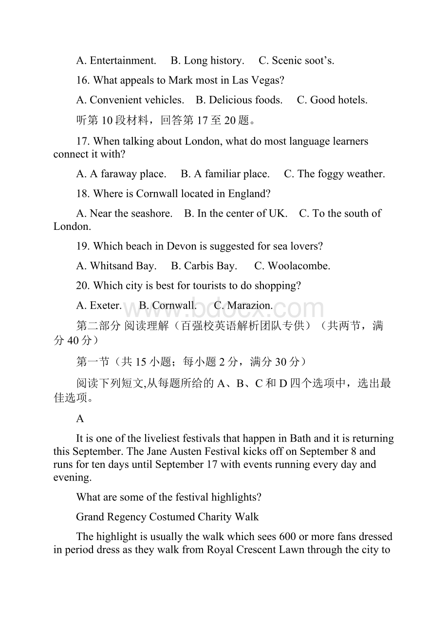 全国名校联盟高考《考试大纲》猜题卷全国卷IIIII第五套模拟英语试题word版.docx_第3页