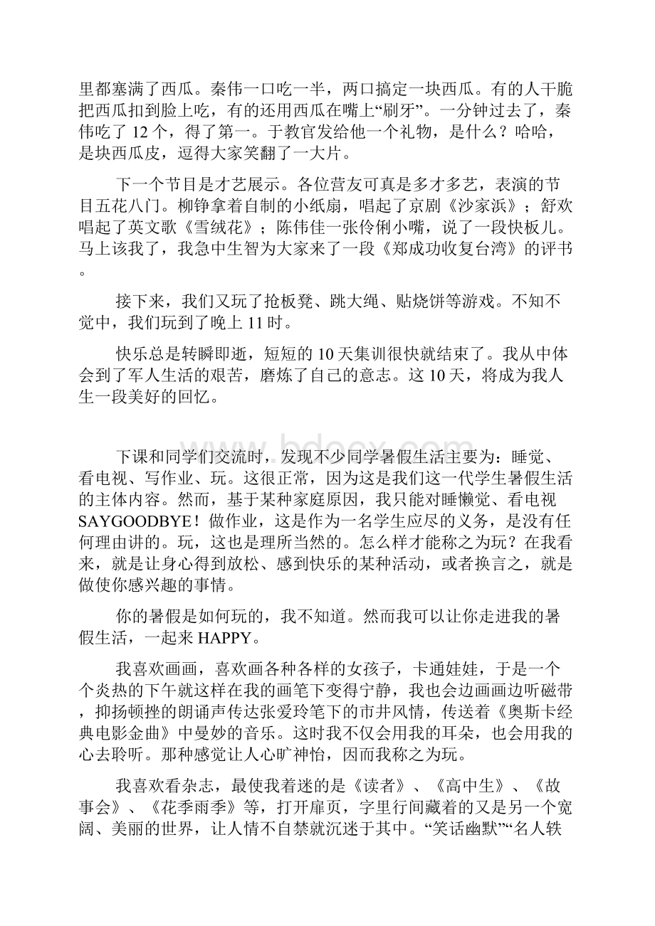 六年级作文感受最深的一次生活经历范文.docx_第3页