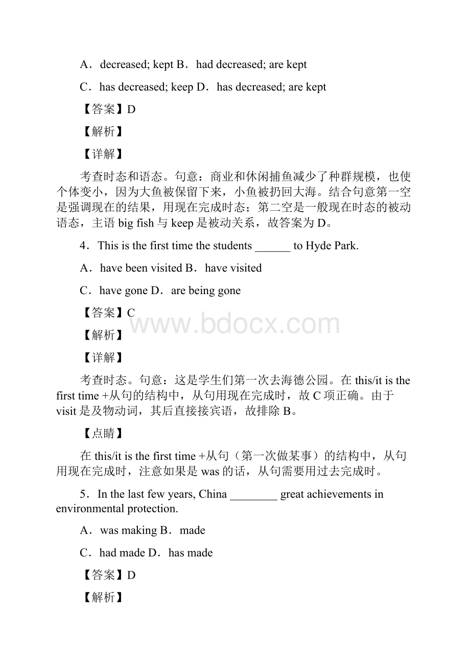 英语高三英语现在完成时试题经典及解析.docx_第2页