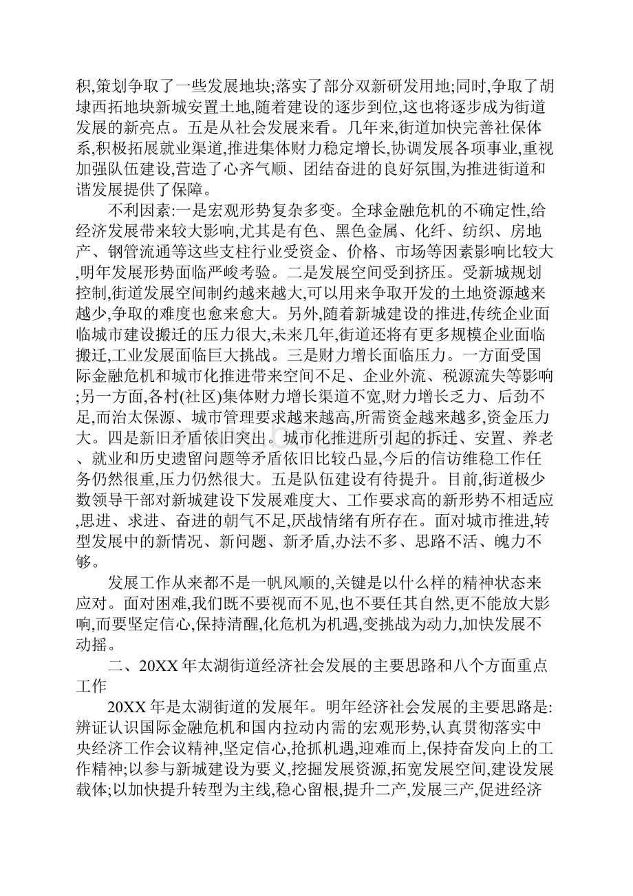 促发展党课辅导材料.docx_第2页