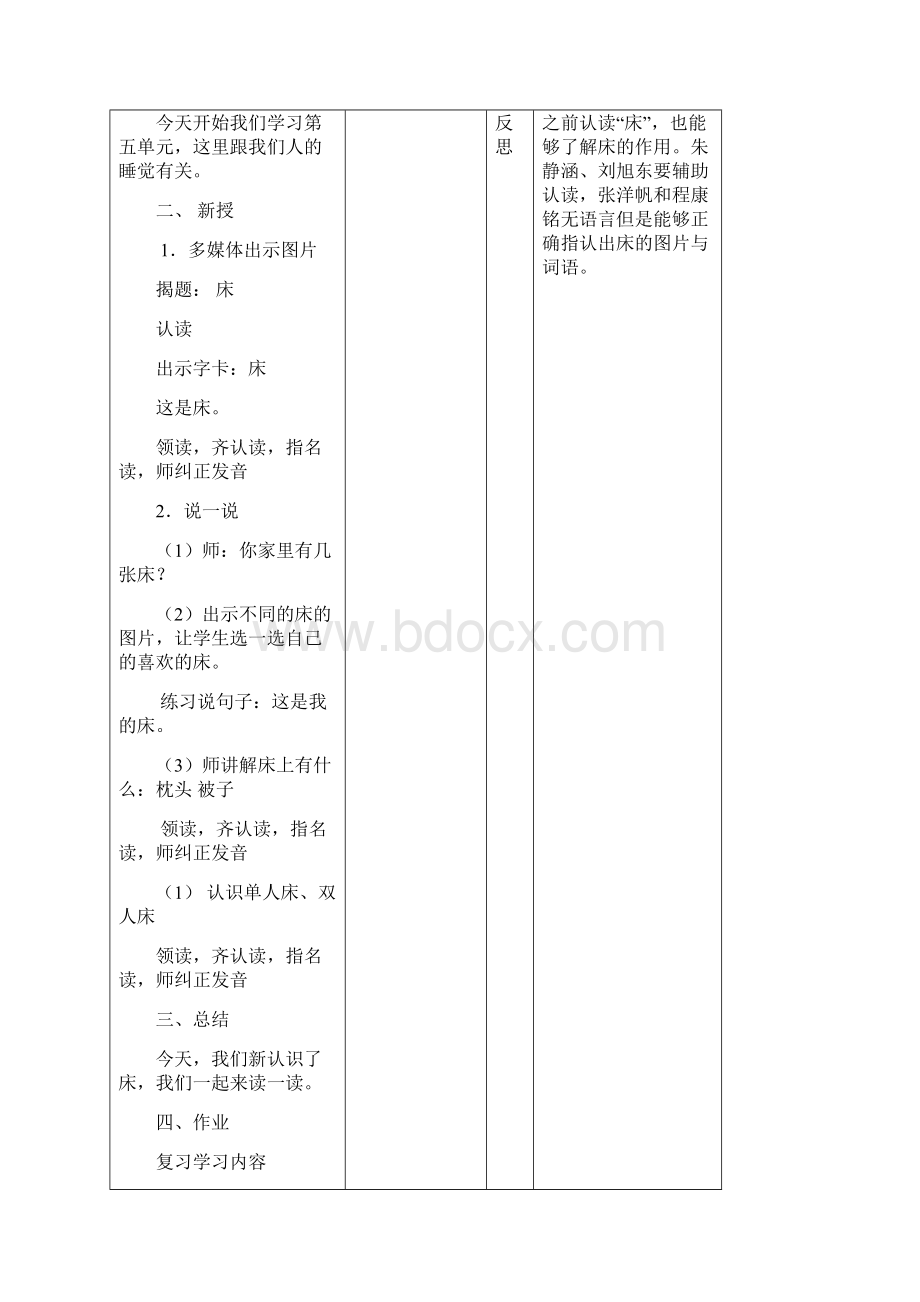 9练习3.docx_第2页