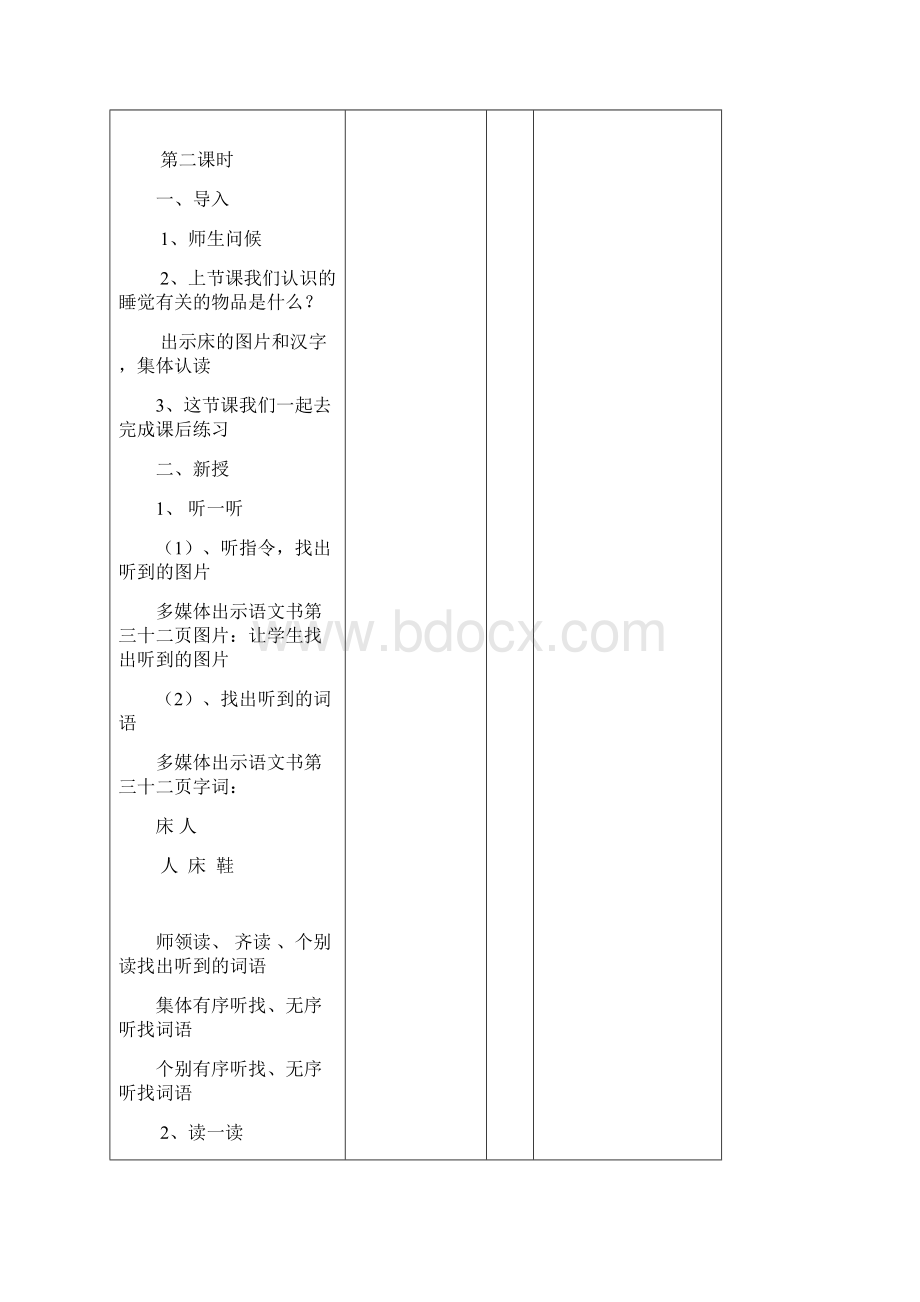 9练习3.docx_第3页