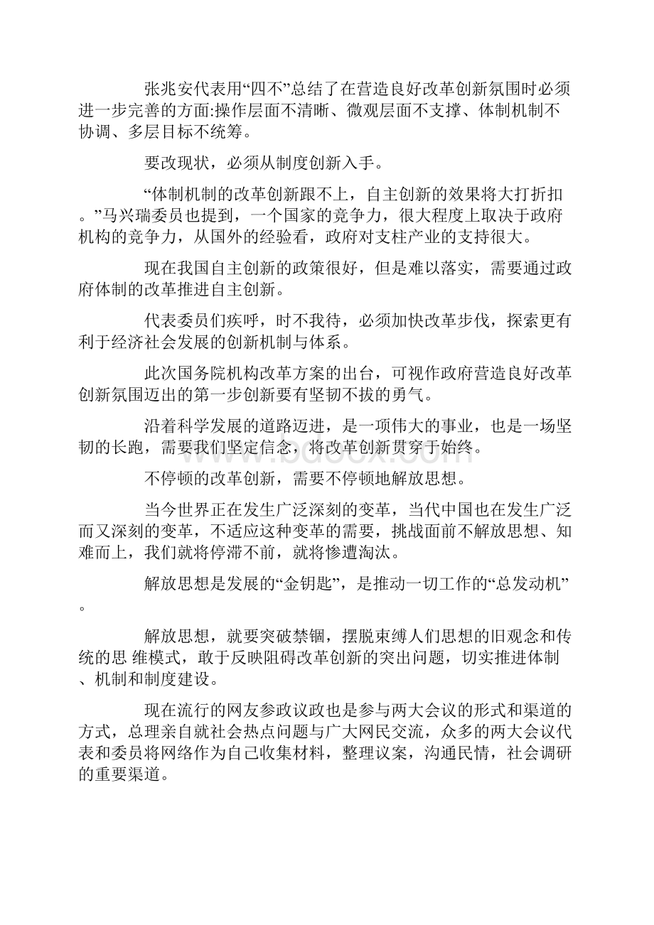 入党四个季度思想汇报精选范文五篇.docx_第2页