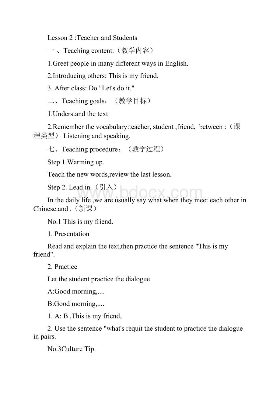 最新冀教版七年级上册英语UnitUnit教案.docx_第3页