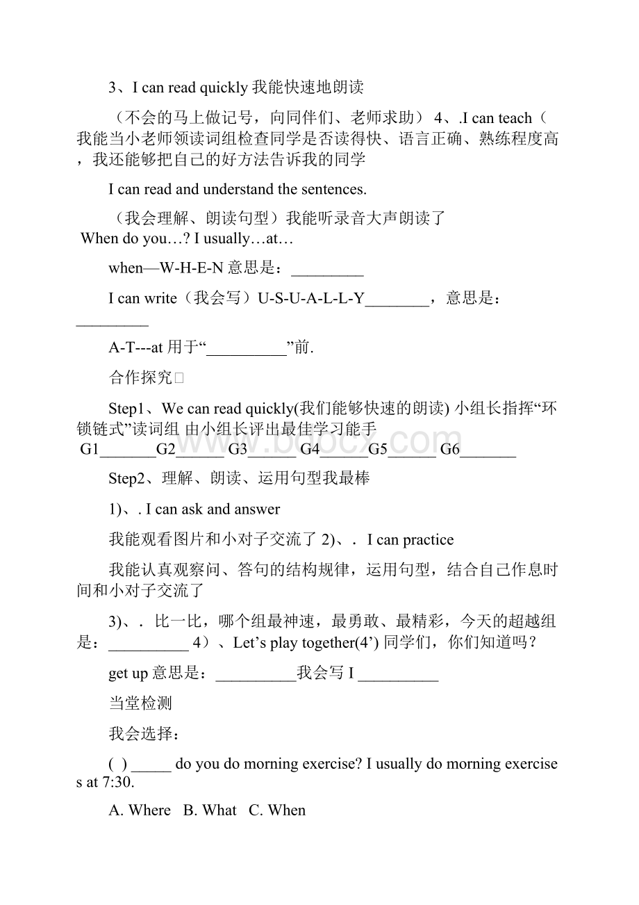 五年级英语下册导学案.docx_第2页