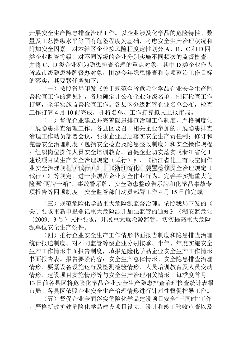 重大危险源安全警示牌.docx_第2页