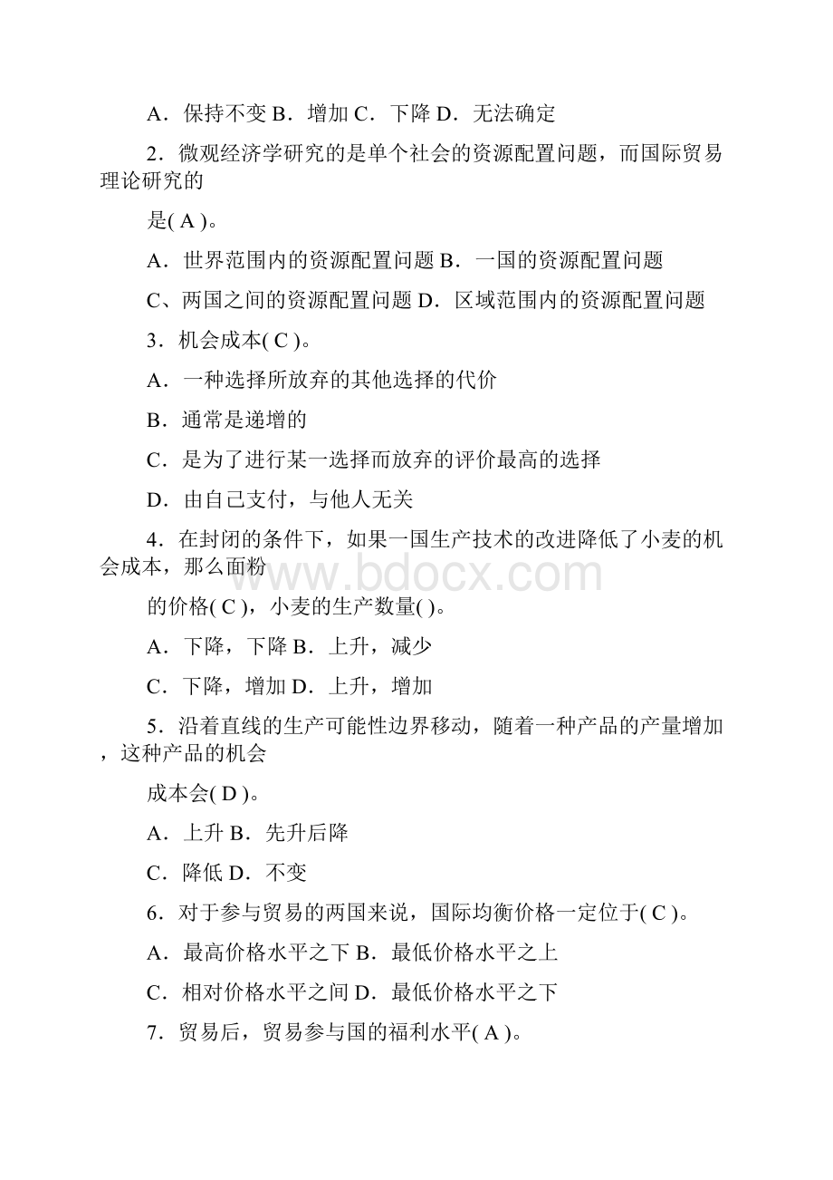 Gzbbzg国际经济学习题教程文件.docx_第2页