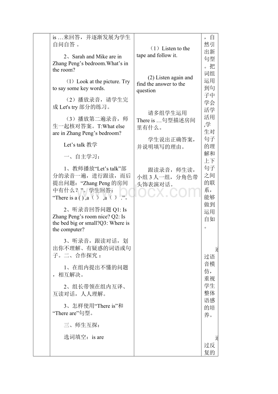 《Unit5Thereisabigbed》教学设计终稿.docx_第3页