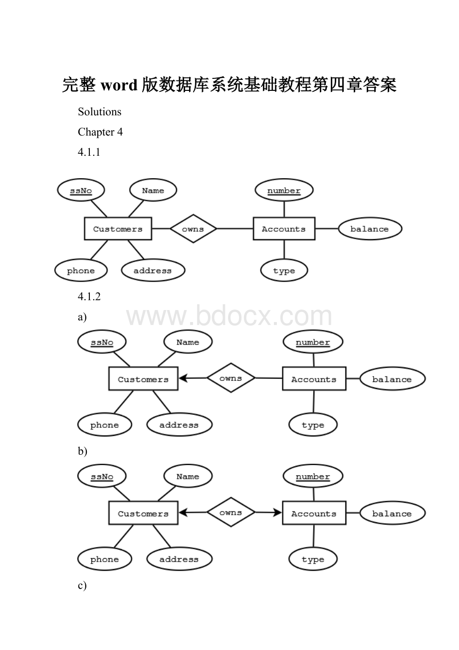 完整word版数据库系统基础教程第四章答案.docx