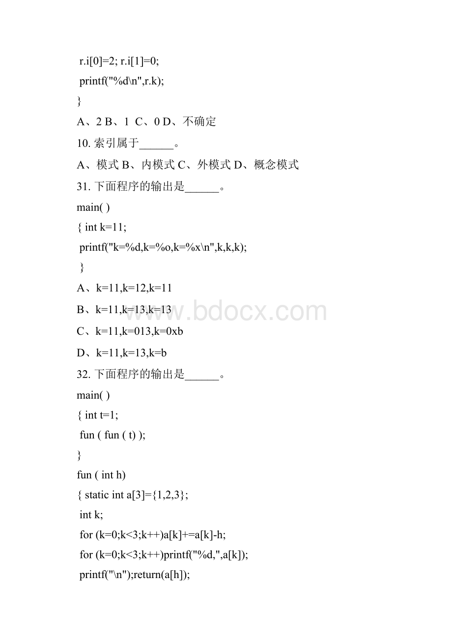 改错题.docx_第3页