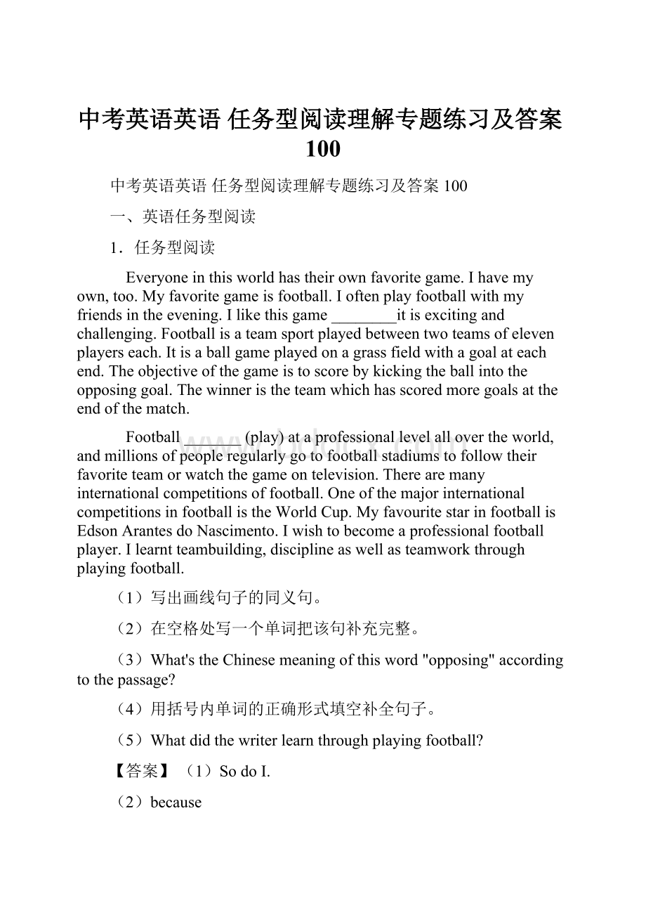 中考英语英语 任务型阅读理解专题练习及答案100.docx