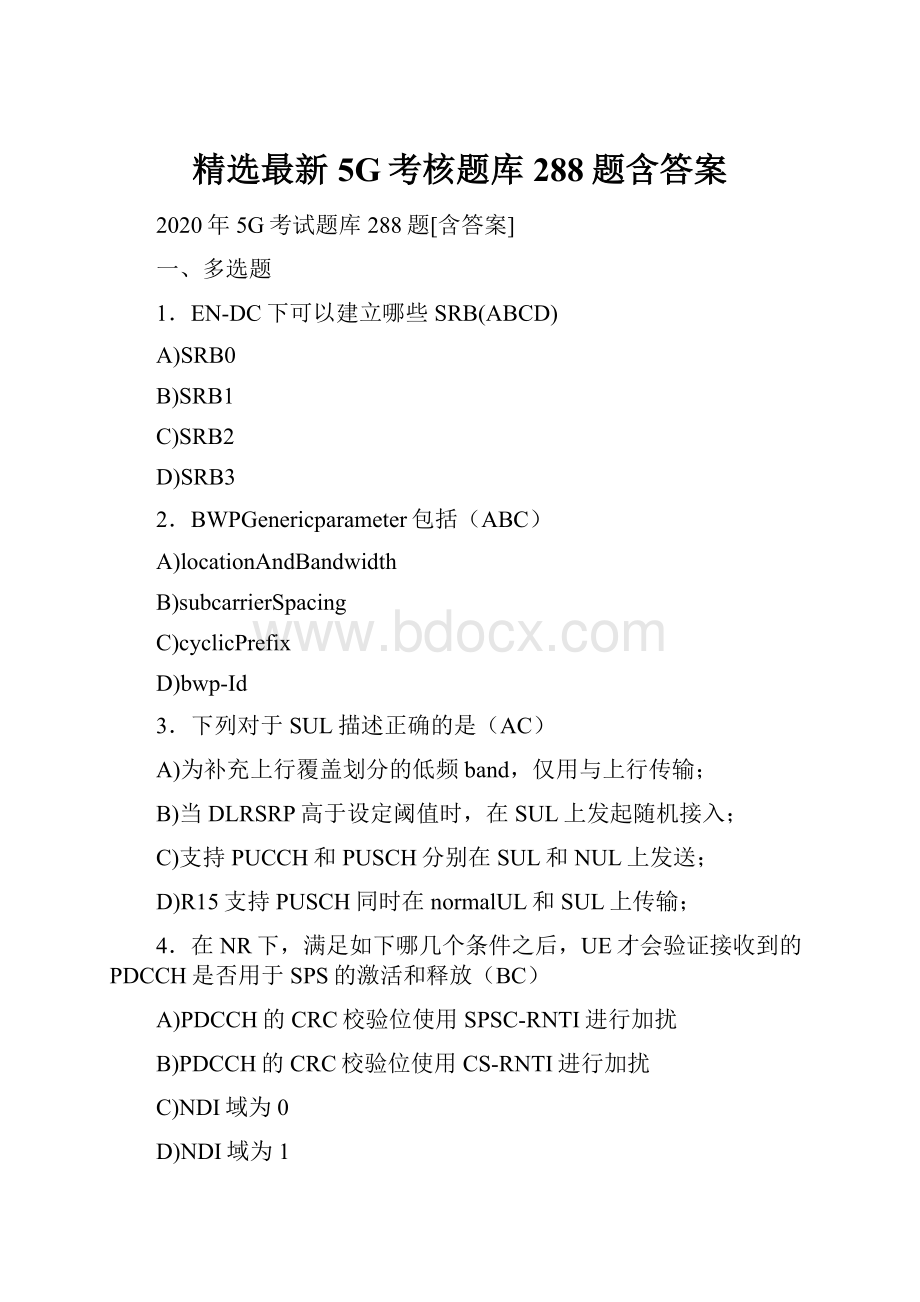 精选最新5G考核题库288题含答案.docx