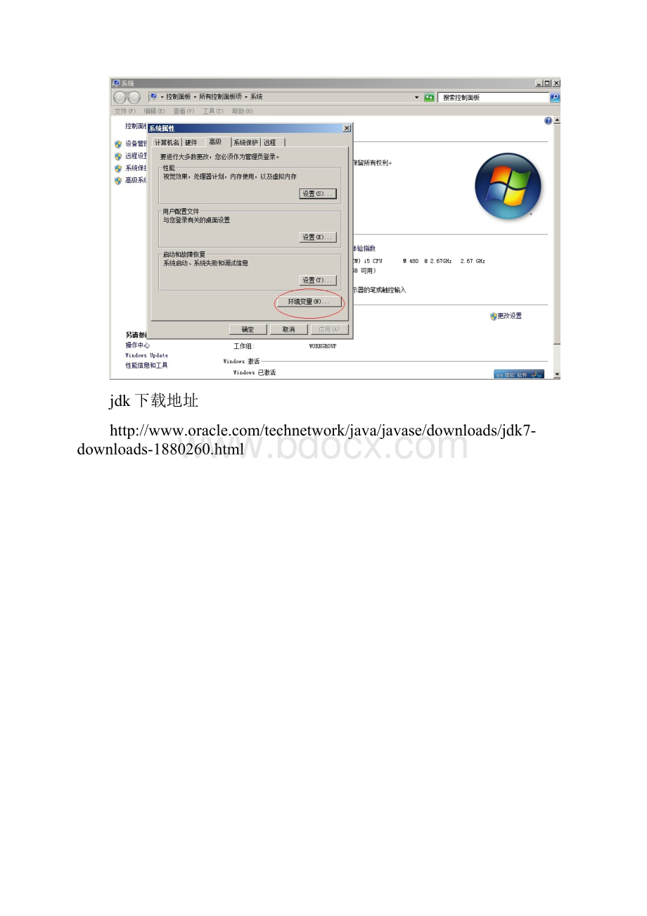 jdk17myeclipsetomcat10安装图解.docx_第2页