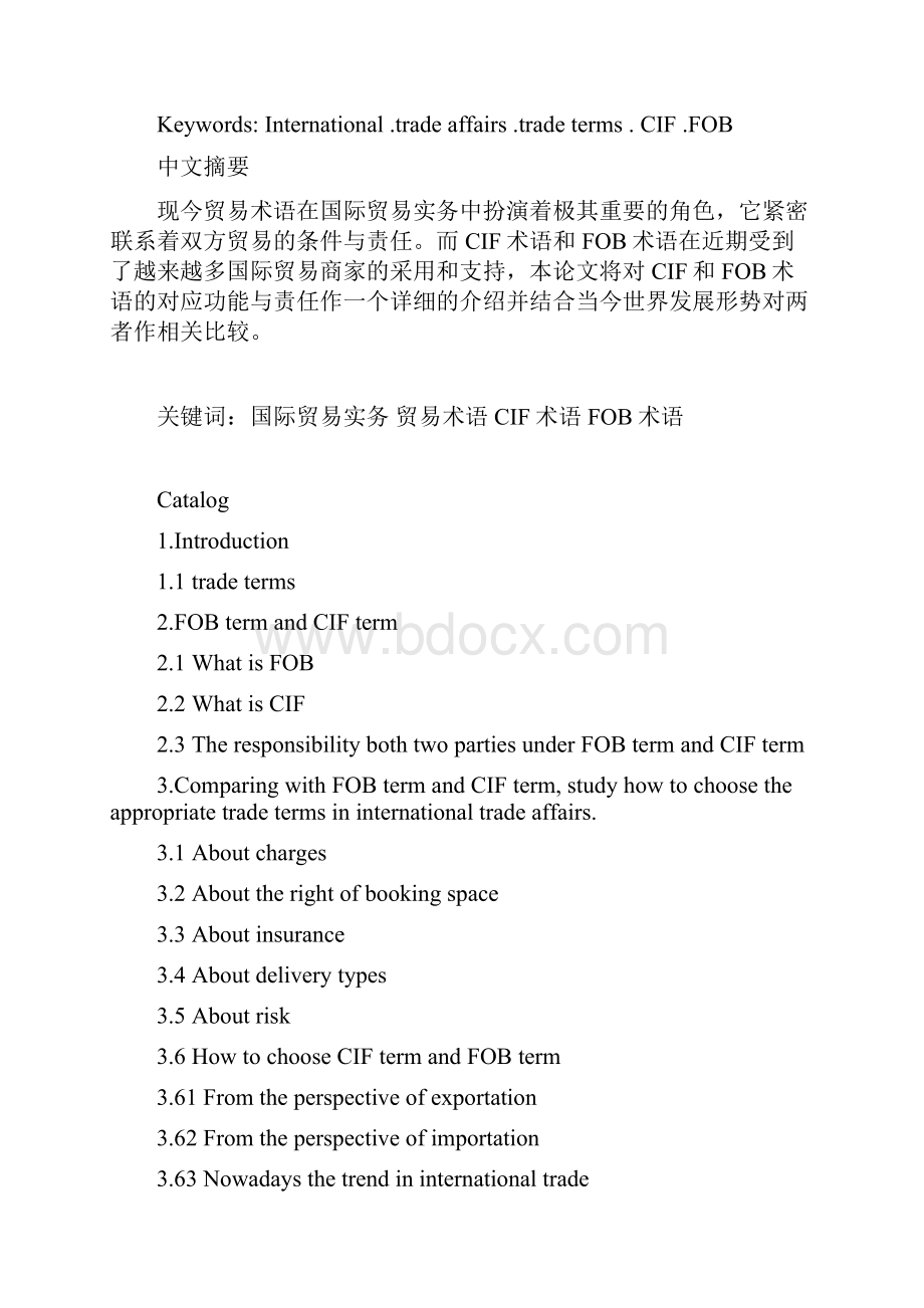 CIF术语与FOB术语的比较和运用论文全英.docx_第2页