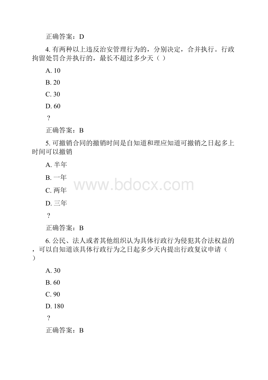 西交《法律基础》在线作业15春满分答案.docx_第2页