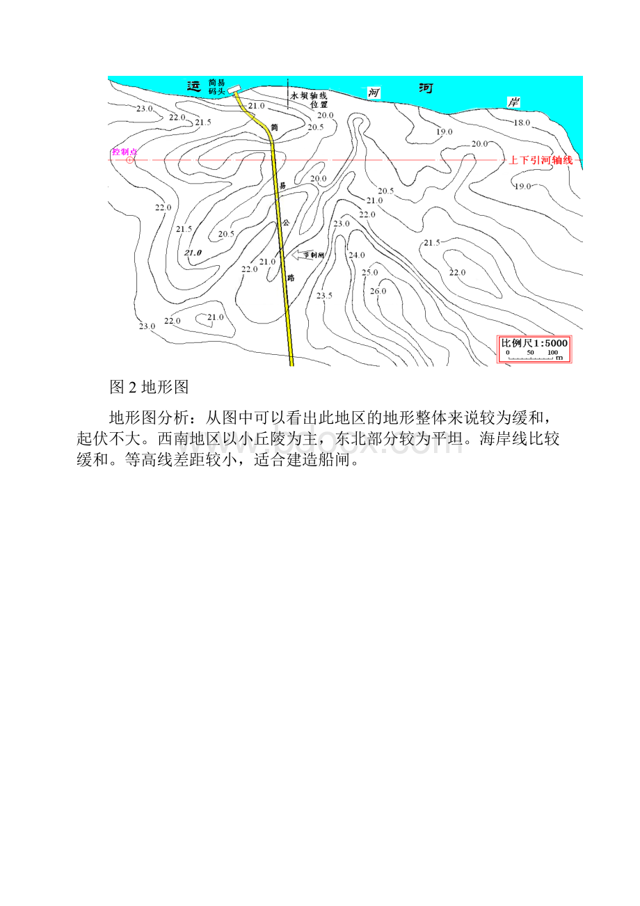 河海大学文天学院施工课程设计.docx_第3页