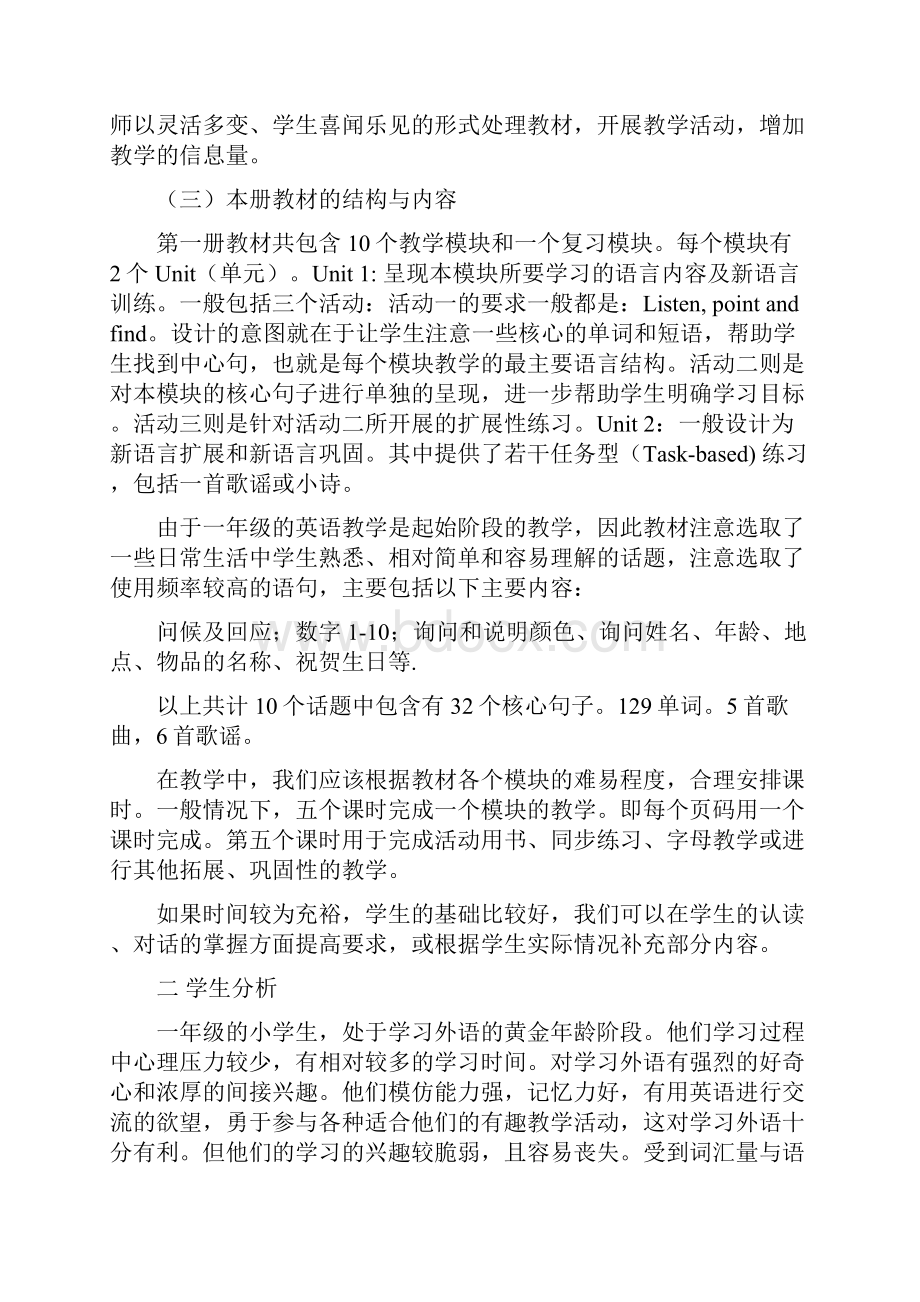 一年级英语上册起点复习资料全.docx_第2页