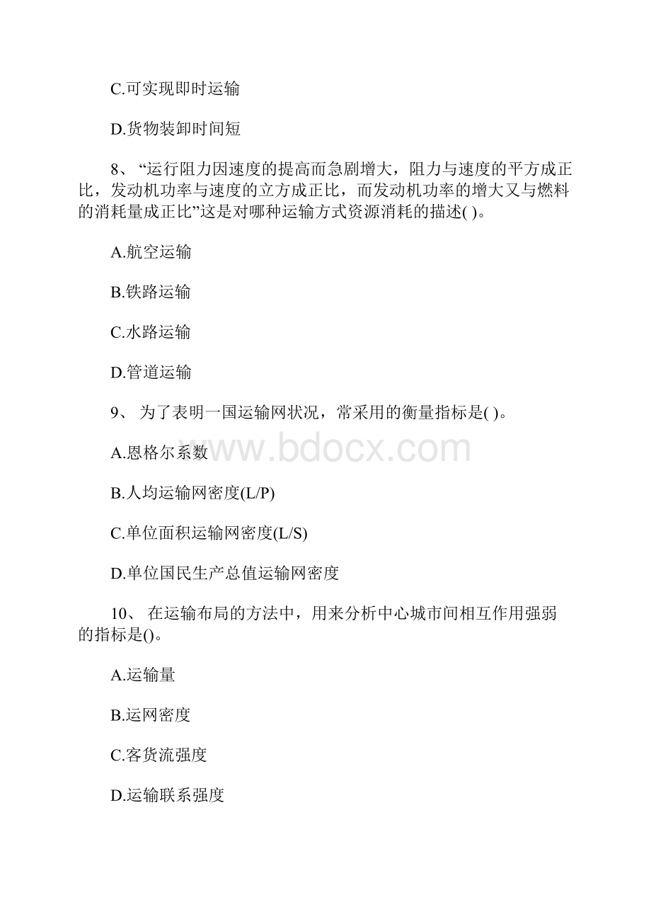 中级经济师考试《公路运输》模拟试题及答案六含答案.docx_第3页