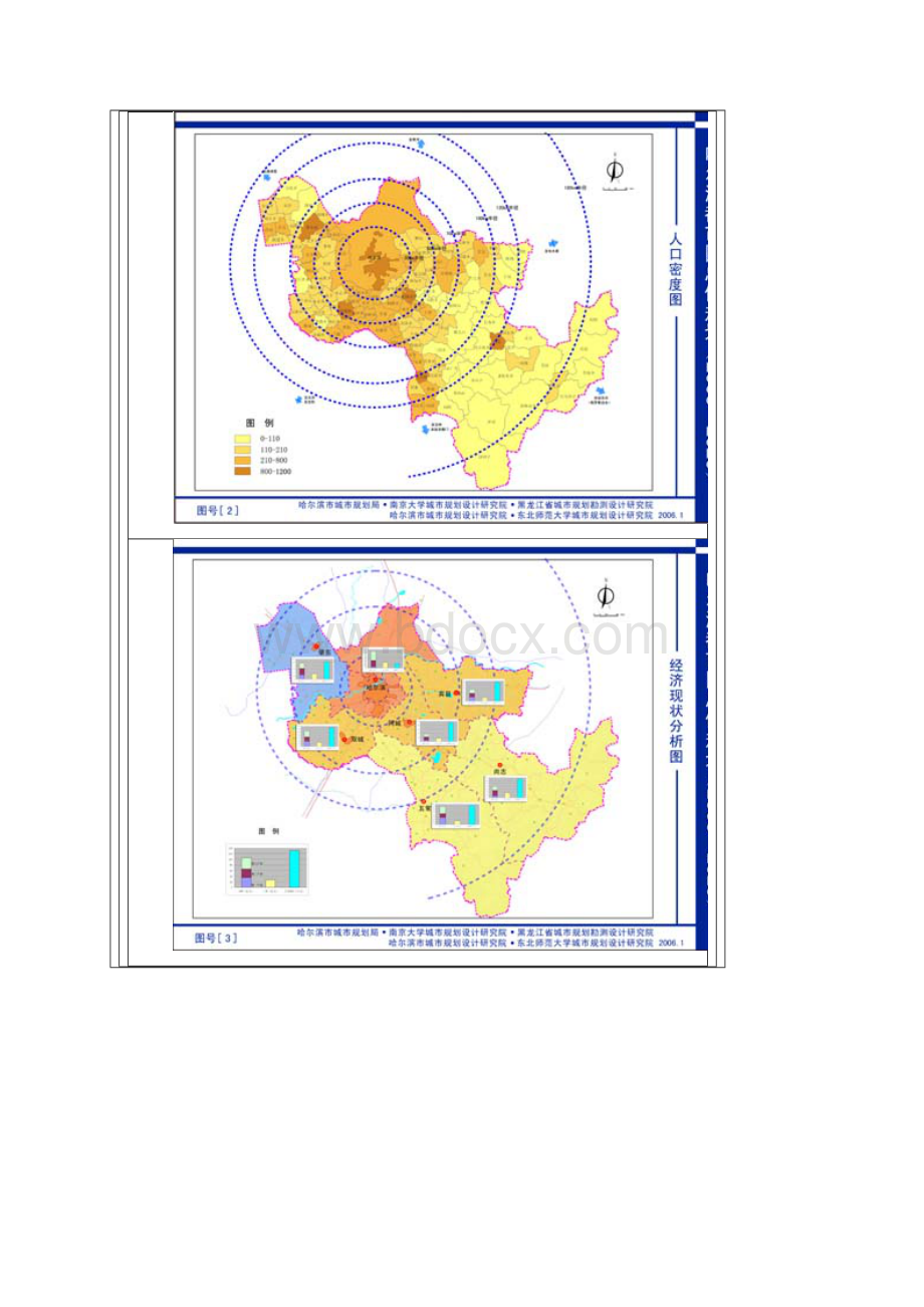 整理哈尔滨都市圈总体规划.docx_第2页