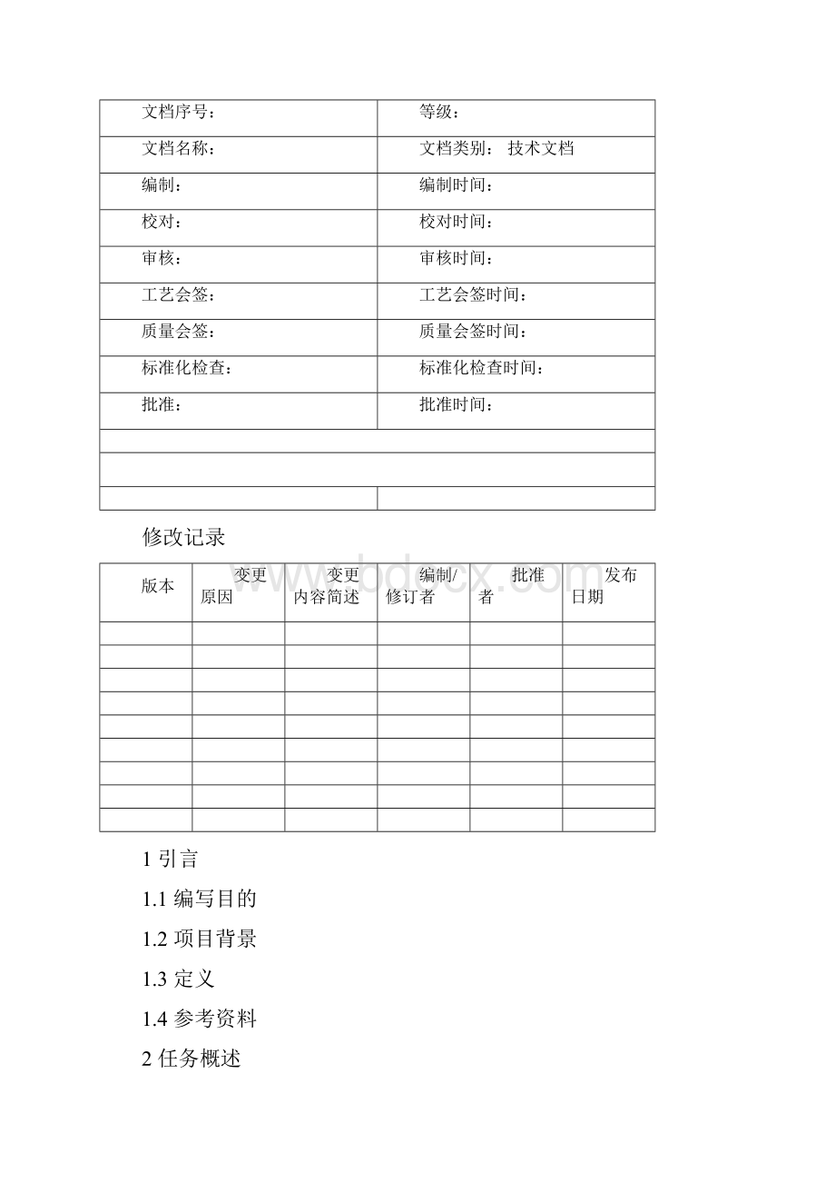 多媒体播放器系统需求分析培训课件.docx_第2页