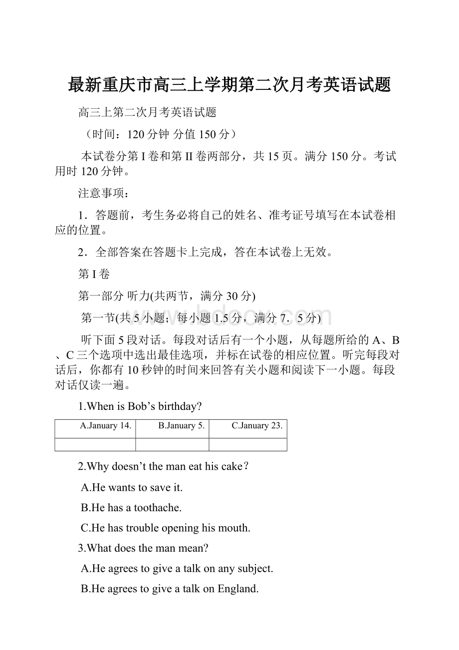 最新重庆市高三上学期第二次月考英语试题.docx_第1页