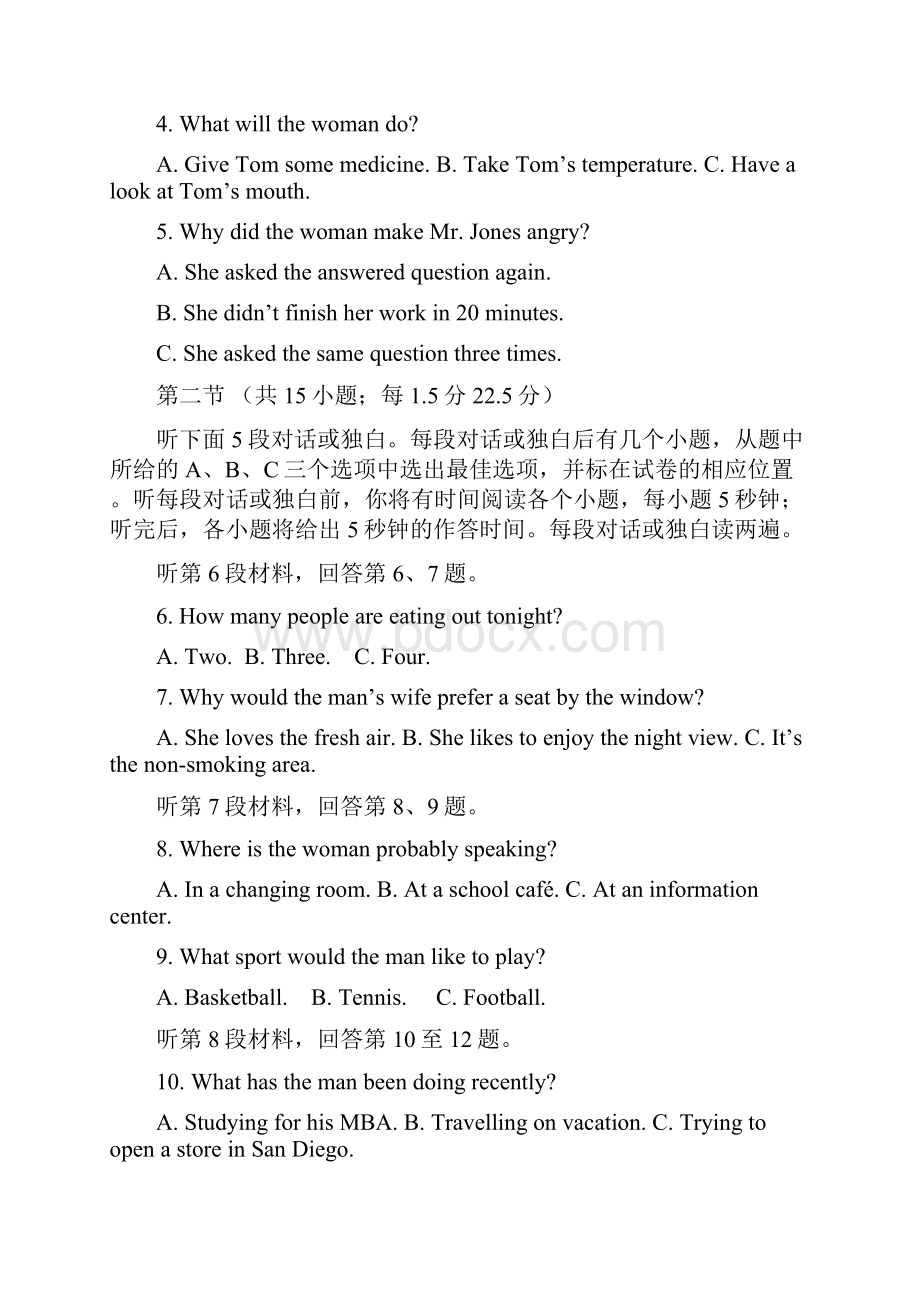 广东省普宁英才华侨中学学年高二上学期第二次月考英语试题 Word版含答案.docx_第2页